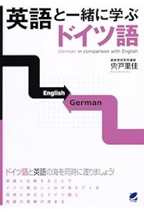 1日15分で基礎から中級までわかる みんなのドイツ語 | 荻原 耕平, 畠山
