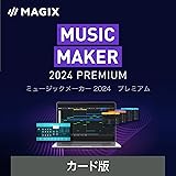 ソースネクスト ｜MUSIC MAKER 2024 PREMIUM（最新版） ｜作曲ソフト ｜ Windows対応