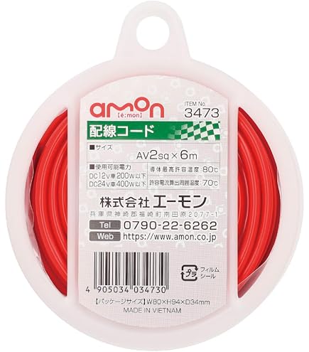 あむたん専用 Amazon | エーモン(amon) ギボシ端子セット ダブル AV(S)0.5~2sq 5