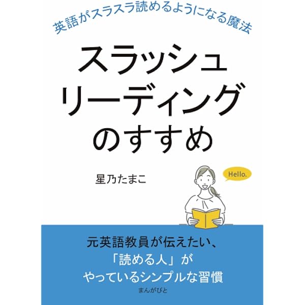 大学入試】英語長文が倍速で読めるようになるスラッシュリーディングの