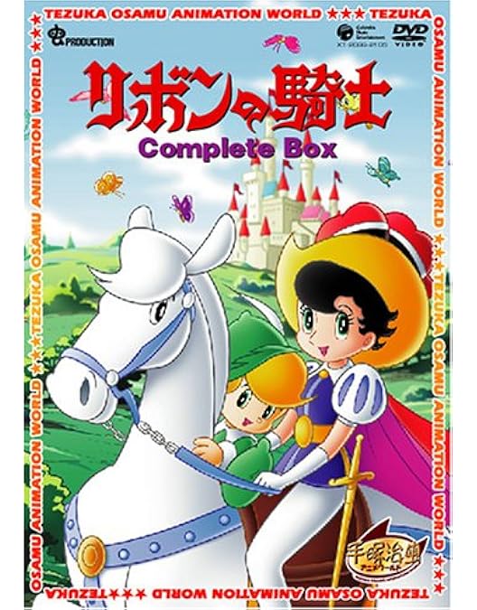 Amazon.co.jp: ジャングル大帝 Complete BOX [DVD] : 手塚治虫: DVD