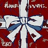 ���˂΂����̂ɁB