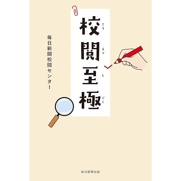 【中古】 ふれあい迷子/毎日新聞出版/毎日新聞社 517ofhlzAUL._AC_SY200_QL15_.jpg
