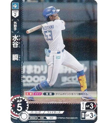 Amazon.co.jp: ドリームオーダー PBP04-F06 F．レイエス 北海道日本