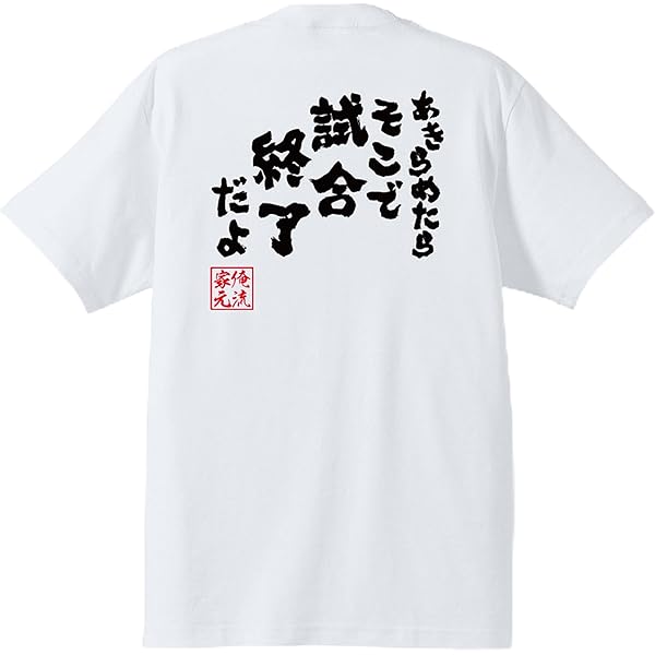 Amazon | syudou 加速 LIVE Tシャツ Mサイズ | Tシャツ