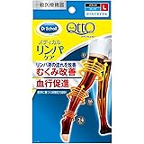 【一般医療機器】 着圧ソックス メディキュット メディカル むくみ リンパ 弾性ストッキング ロング L
