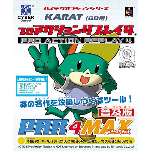 Amazon | プロアクションリプレイ(GBA用) | 本体・周辺機器