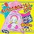 もぐらたたきのような人 2018