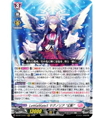 Amazon.co.jp: ヴァンガード DZ-BT09/SR35 ハーヴェスト・エルフ (SR