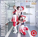 【Amazon.co.jp限定】νポラリスAb/逆襲のポラリス (Type C) (生写真付)