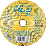 タジマ 切断砥石 スーパーマムシ105 2.3mm 10枚入 105×2.3×15mm SPM-105-23