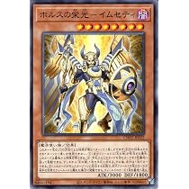 Amazon.co.jp: 遊戯王カード ホルスの栄光－イムセティ(ノーマル) THE