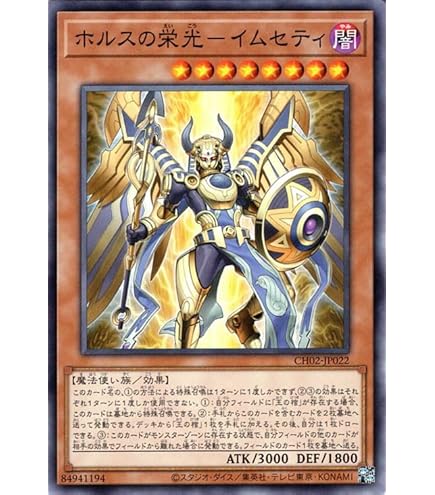 Amazon.co.jp: 遊戯王OCG ホルスの黒炎竜 LV6 スーパーレア ソウル