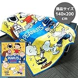 スヌーピー[毛布]ビッグマイヤーブランケット/Cフレンズ ピーナッツ
