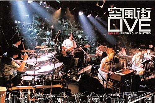 空気公団　空風街Live DVD Amazon.co.jp: 空風街LIVE: ミュージック