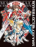 GUILTY GEAR 2 -OVERTURE- 設定資料集