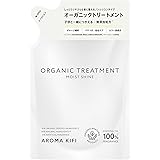 ARROMAKIFI（アロマキフィ） オーガニックトリートメントつめかえ 400mL モイストシャイン シトラスアロマの香り