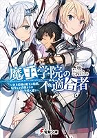 異世界ファンタジー名作アニメおすすめランキング ダークやなろう系も