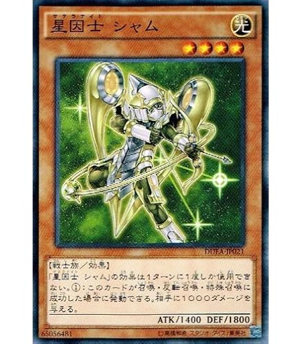 Amazon.co.jp: 遊戯王カード 【セイクリッド・プレアデス】【ウルトラ