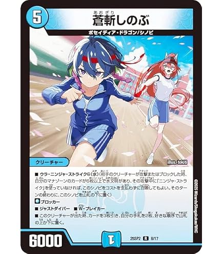 Amazon.co.jp: デュエマ DM25SP2 13/17 ジュラ子・リューバー (R レア