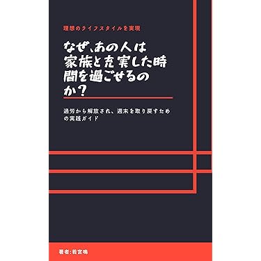 Amazon.co.jp 最新リリース: タイムマネジメント の新着