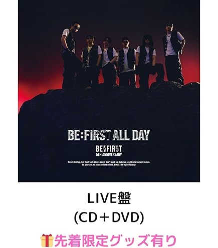Amazon.co.jp: 【限定特典あり DVD】 BE:FIRST BE:the ONE -MEANT TO