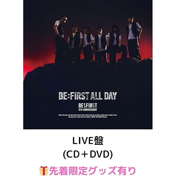 M*i様 BE:FIRST BEAST 6枚組 CD DVD Amazon.co.jp: 【メーカー特典あり】BE:ST (AL2枚組+DVD(スマプラ対応