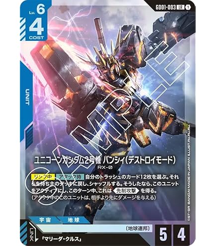 Amazon.co.jp: ガンダムカードゲーム GD01-005 ユニコーンガンダム