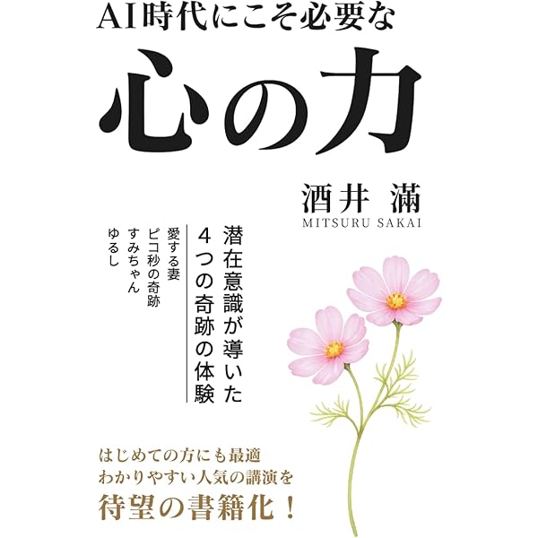 Feeling is the Secret もう君はそこにいる! 思いどおりに書き換えた Feeling is the Secret もう君はそこにいる! 思いどおりに書き換えた