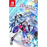 刹那にかける恋はなび 通常版 ファミ通DXパック Switch