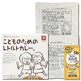 こどものためのレトルトカレー 3種類詰め合わせセット（計4食入り） コラーゲン玉ねぎスープ1食付き