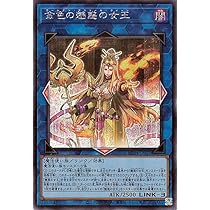 Amazon.co.jp: 遊戯王カード 魅惑の女王 LV3(シークレットレア