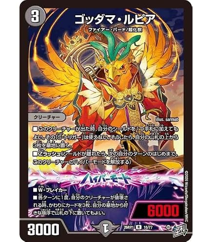Amazon.co.jp: デュエルマスターズ 邪龍 ジャブラッド(アドレナリンVer