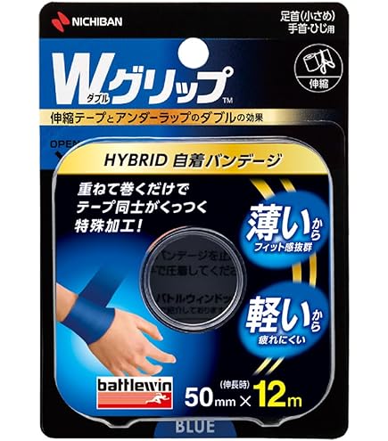 Amazon | ニチバン バトルウィン Wグリップ ベージュ 50mm×12m 1個 ×10