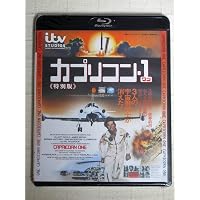 Amazon.co.jp: カプリコン・1(ワン) [DVD] : エリオット・グールド