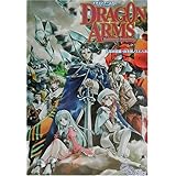 ドラゴンアームズバハムートハウリング (ログインテーブルトークRPGシリーズ)