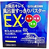 木村石鹸 お風呂キレイ 風呂釜すっきりバスターEX 300g×2包入