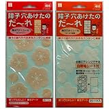 和紙 障子 穴 補修 シール 梅 ライトオレンジ ＆ 桜 ホワイト ＆ 白無地（全5枚入り）