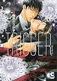 『TRIGGER』