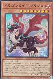 遊戯王 SLF1-JP061 ドラゴンメイド・フランメ (日本語版 スーパーレア) SELECTION 5