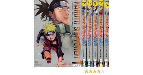 安価 ナルト 中古 Naruto 疾風伝 マーケットプレイスdvdセット商品 全123巻セット レンタル落ち 青年編 その他