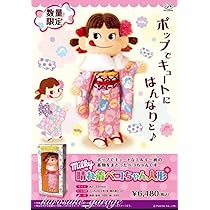 Amazon | 不二家 ペコちゃん ミルキー 晴れ着ペコちゃん人形