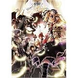 断罪のマリア 【ハイブリッド対応】