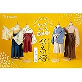 [キャンプファイヤークリエイション] CAMPFIRE Creationゆる袴はんなり版 チューリップ柄 女の子用 キッズ110 白×赤×黄