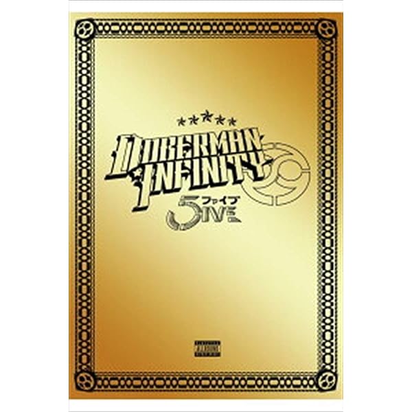 DOBERMAN INFINITY / 1st SONG セット 41057hdmDyL._AC_UL210_SR210,