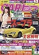 CARトップ (カートップ)2018年 05 月号 [雑誌]