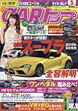 CARトップ (カートップ)2018年 05 月号 [雑誌]