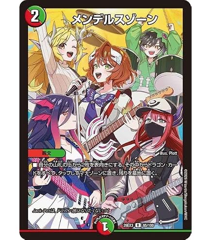 Amazon.co.jp: デュエルマスターズ 地封院ギャイ(レア) ドラ娘100