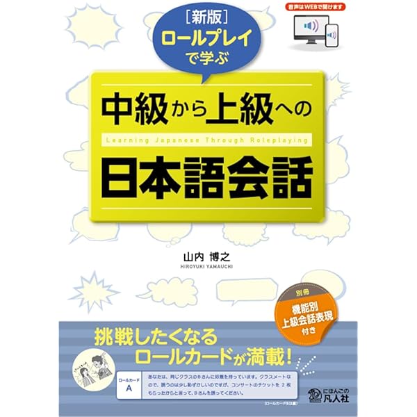 Amazon.co.jp: ロールプレイ玉手箱 : 和子, 嶋田, 祥子, 酒井, 由佳