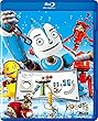 ロボッツ [AmazonDVDコレクション] [Blu-ray]
